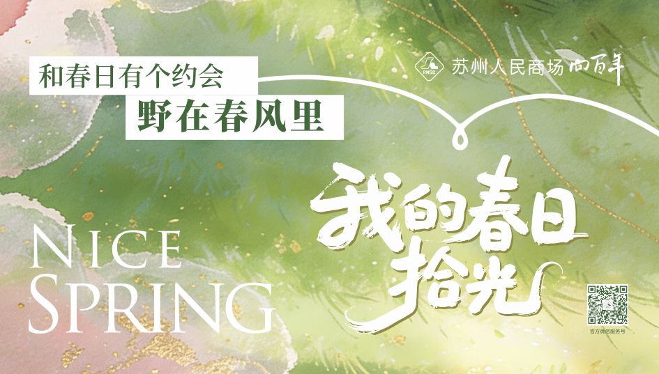 苏州人民商场官网